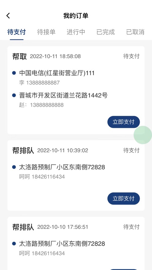 嘉享逸城用户端0