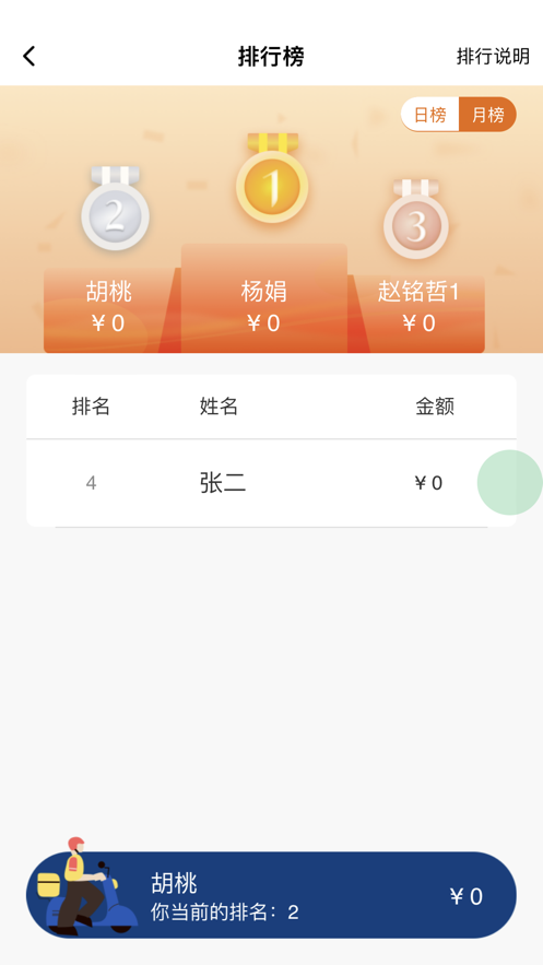 嘉享逸城用户端1