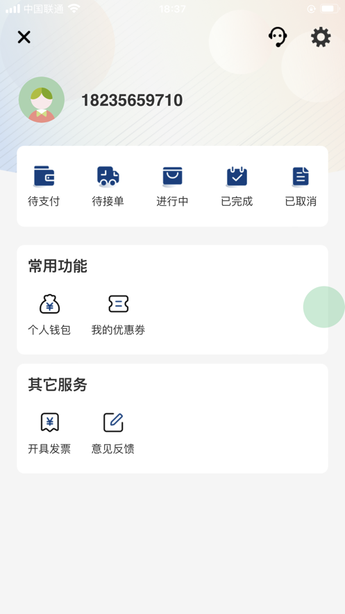 嘉享逸城用户端2