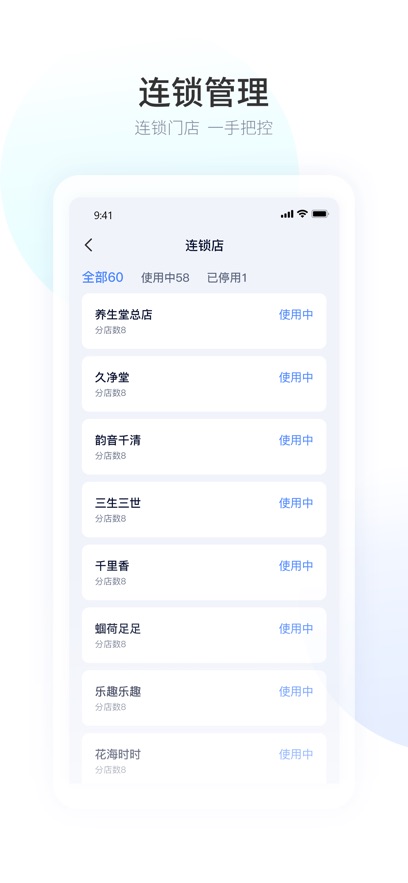 摩术师代理系统0