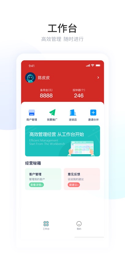 摩术师代理系统1