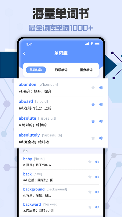 cet4四六级词汇2