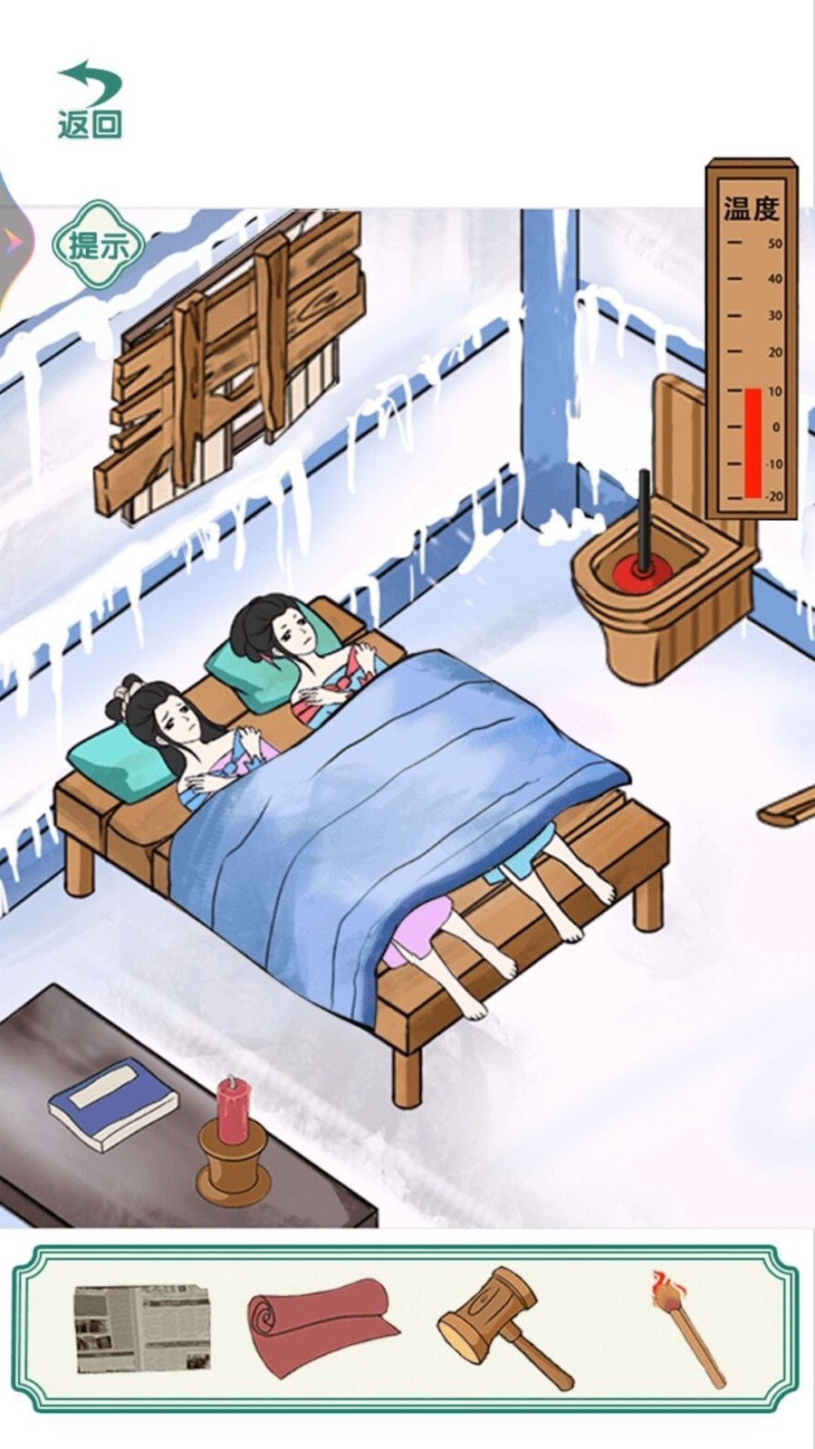 让屋子暖和起来的游戏1