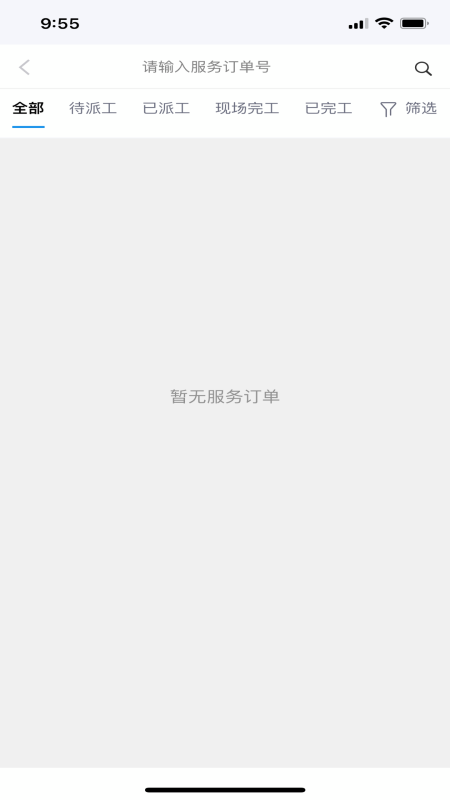 三一卡车商家版0