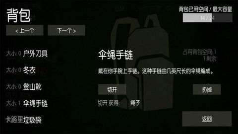 野外荒岛求生最新2