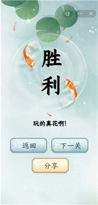 文字来找茬破屋修补3