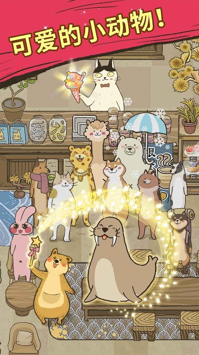 大厨布里托喵之料理大师1