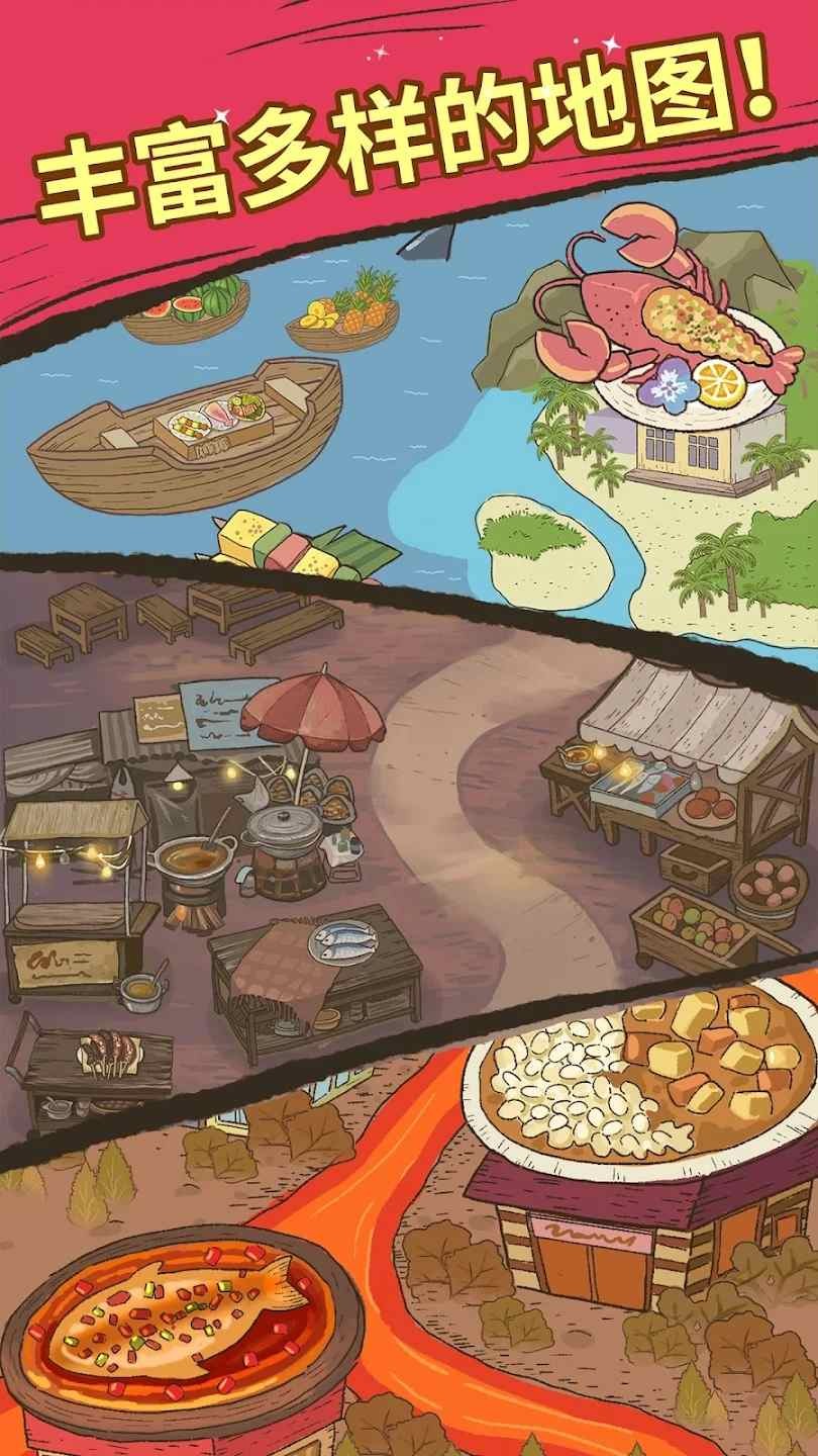 大厨布里托喵之料理大师2