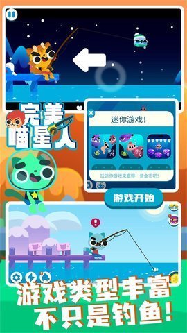 完美喵星人-喵喵爱垂钓2