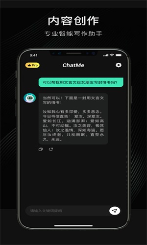chatme软件