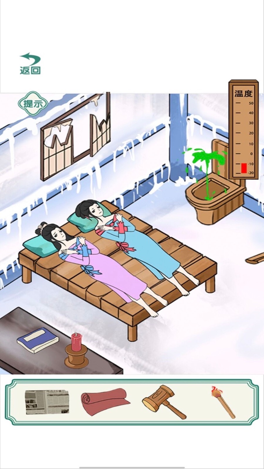 破屋取暖拯救公主1