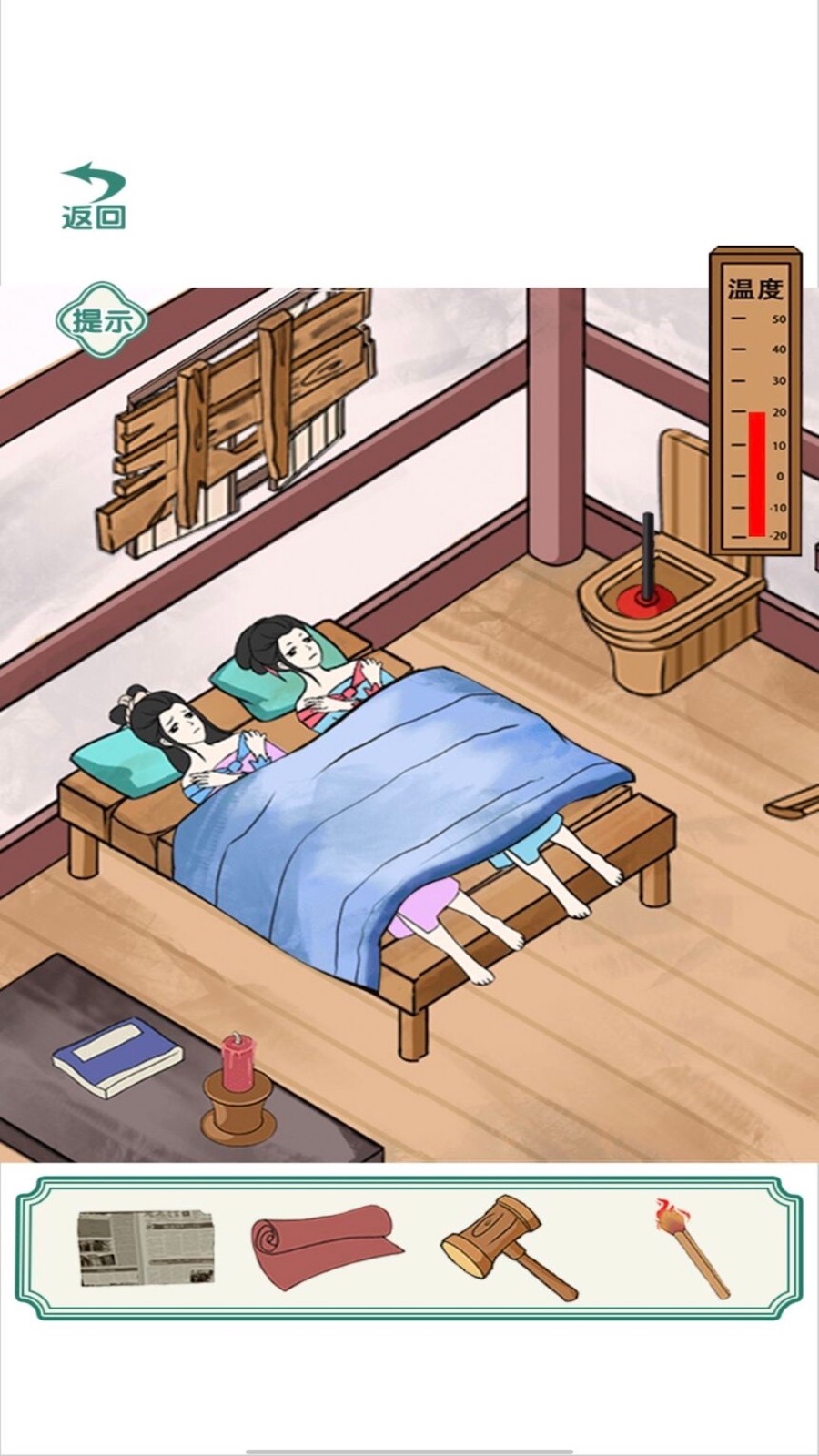 破屋取暖拯救公主3