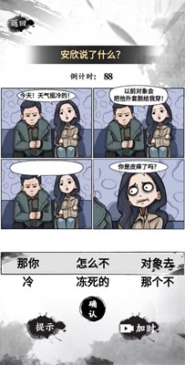 这是什么梗1