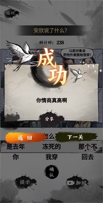 这是什么梗2
