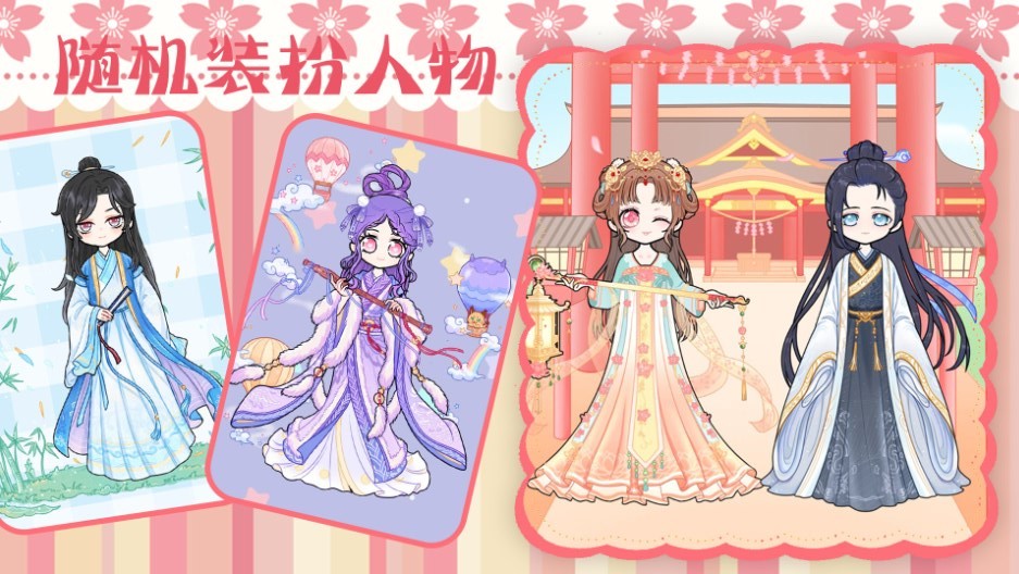 时尚古风少女装扮1