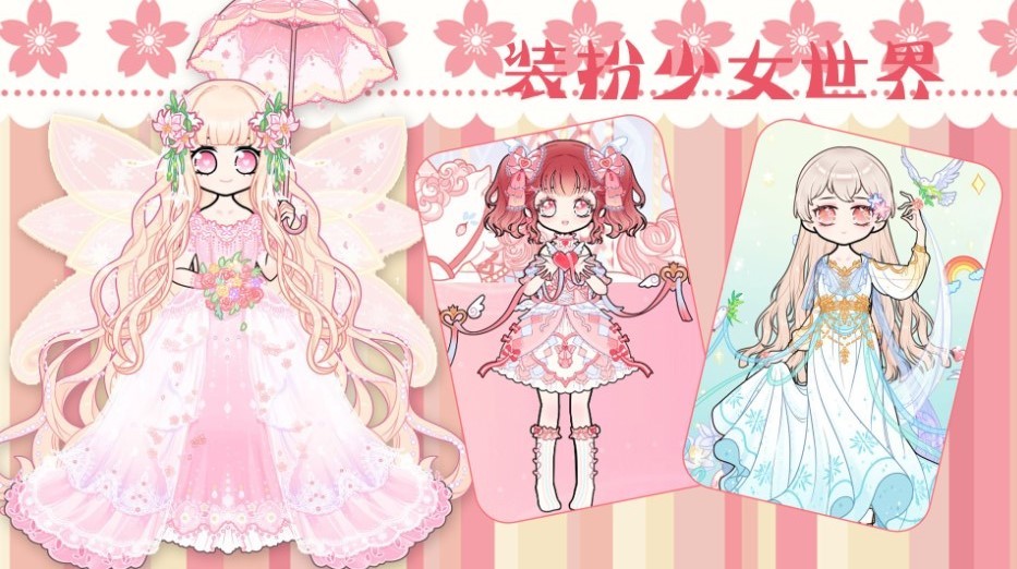 时尚古风少女装扮2