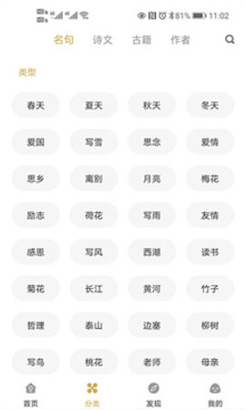 古诗词文学鉴赏0