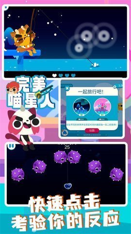 完美喵星人喵喵爱垂钓0