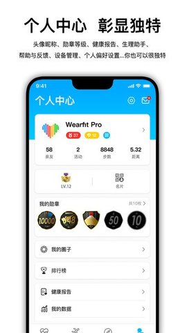 华强北手表（Wearfit Pro）2