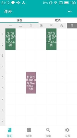 合肥工业大学（HFUTER）2