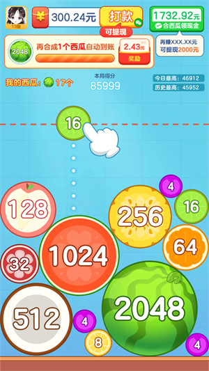 合出大西瓜20482