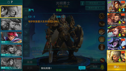 英雄血战（Heroes Arena）3