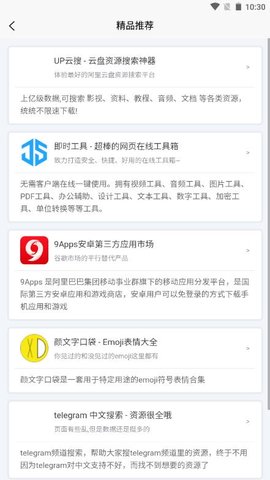 应用营地免费版1