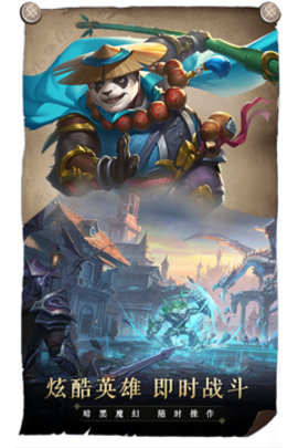 召唤英雄1