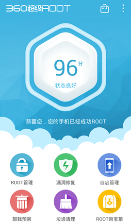 360一键ROOT（360超级ROOT）0
