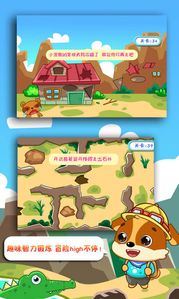 儿童教育乐奇智慧岛0