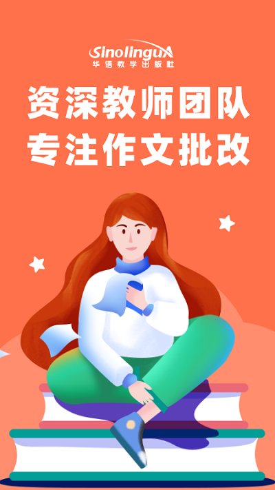 一堂作文课学生版1