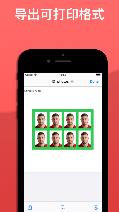 证件照片生成器0