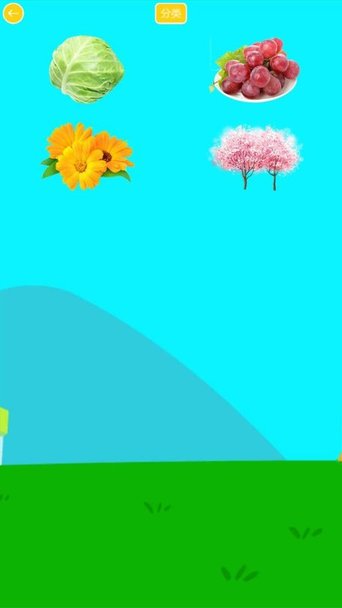 儿童贴纸植物园2