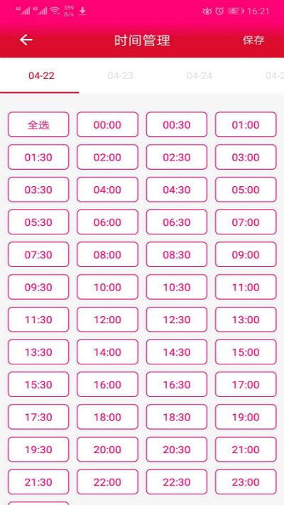 树懒到家服务版2