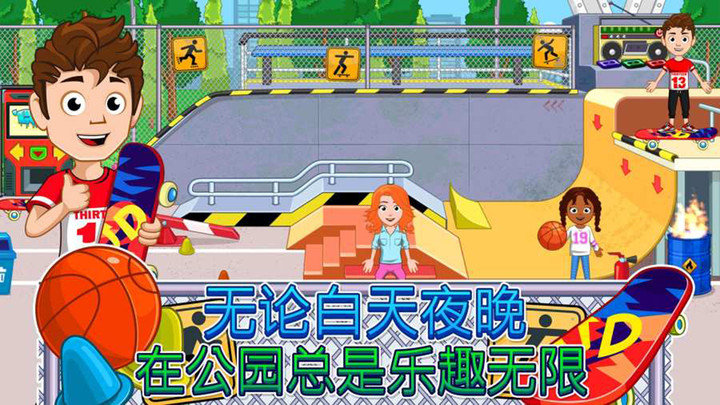 我的城市精彩课外0