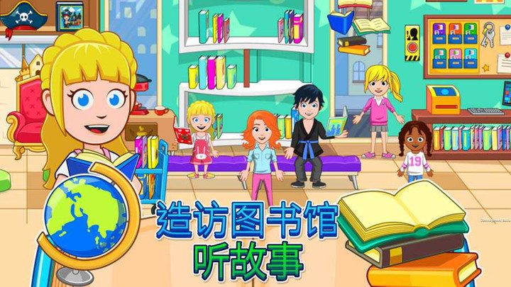 我的城市精彩课外1