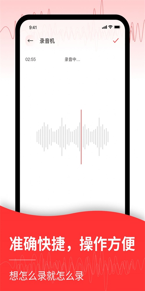 语音转换文字工具2