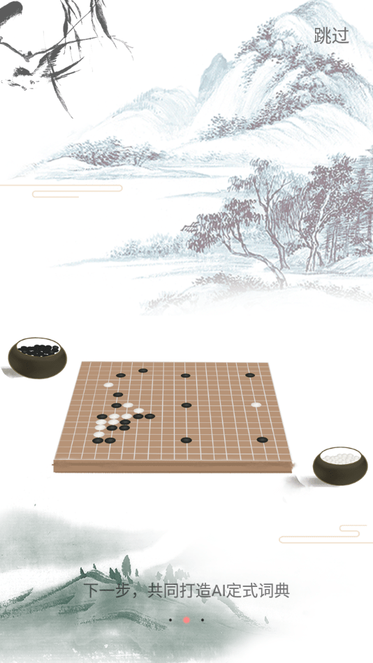 361围棋0