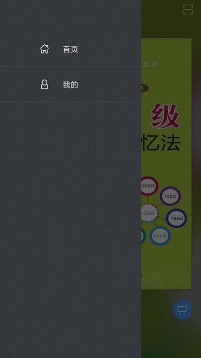 英语六级词汇共核记忆法