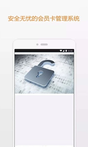 微檬优惠会员管理系统1