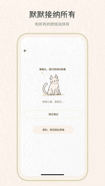 心情树洞2