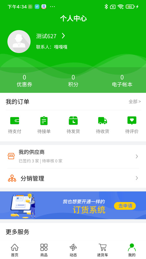 订小易2