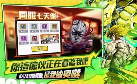 替身X觉醒黄金冒险0