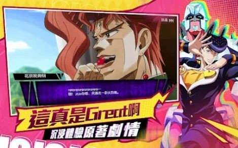 替身X觉醒黄金冒险1