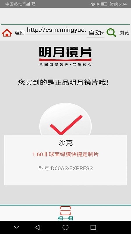 caipda条码扫描采集器0