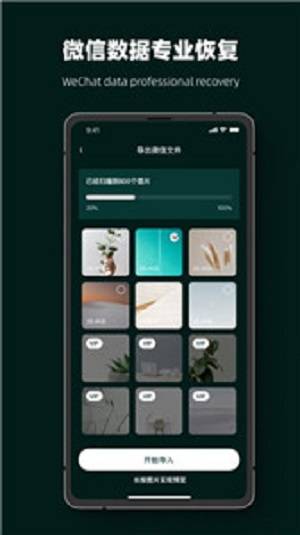 手机恢复数据恢复喵0