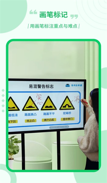 电子屏幕画笔工具2