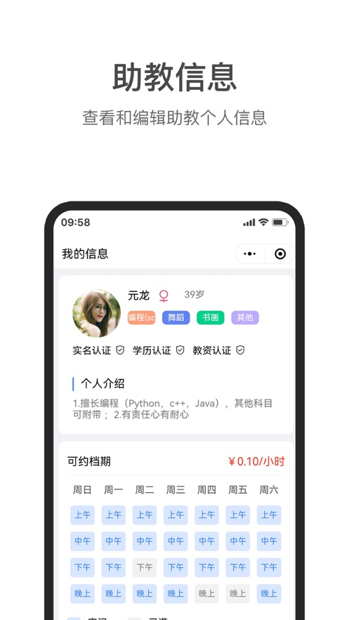 集集助教服务端1