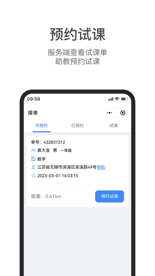 集集助教服务端2