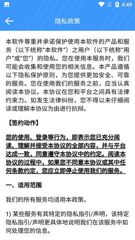 云游虚拟位置免费版1